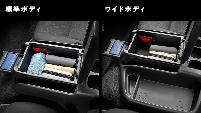 センターコンソール