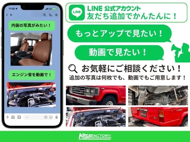 公式LINEでお気軽にご相談ください