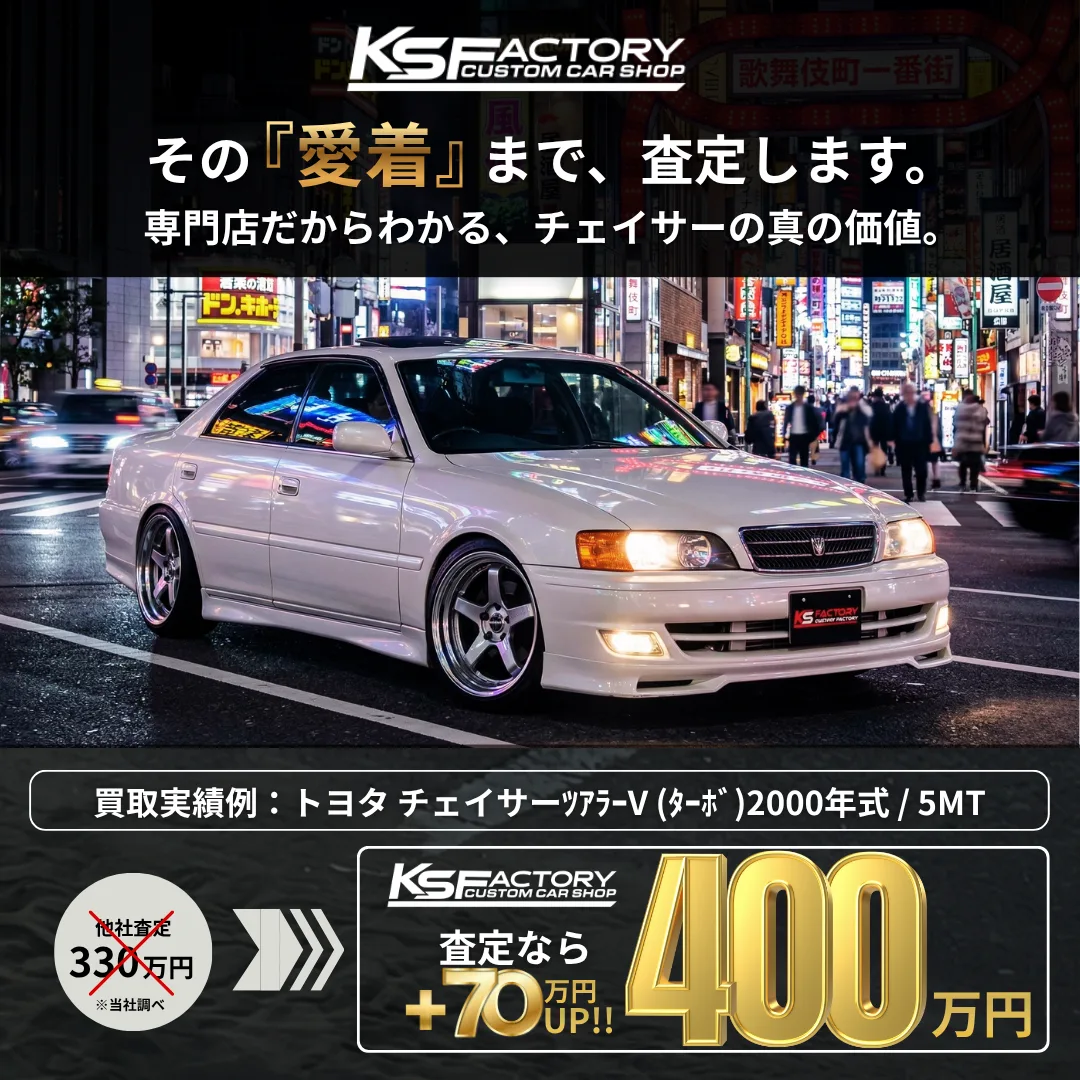 チェイサーﾂｱﾗｰV