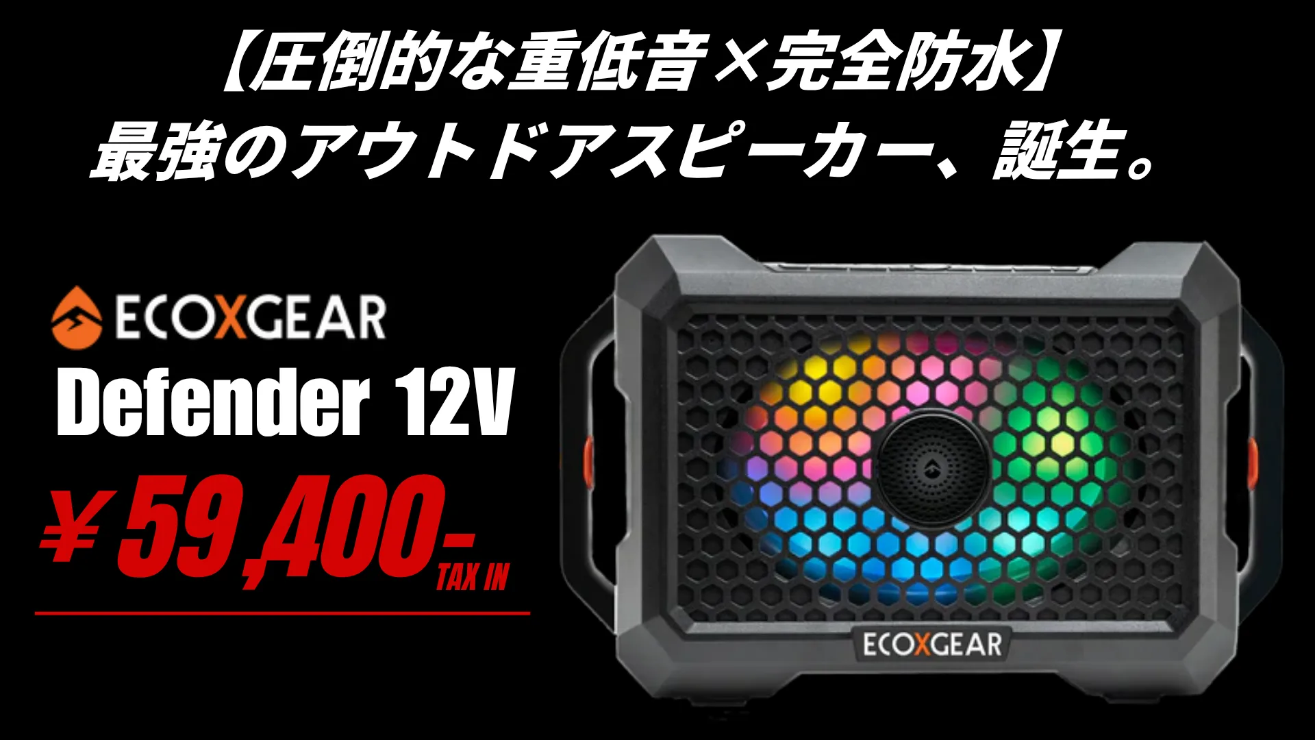 ECOXGEAR Defender 12V