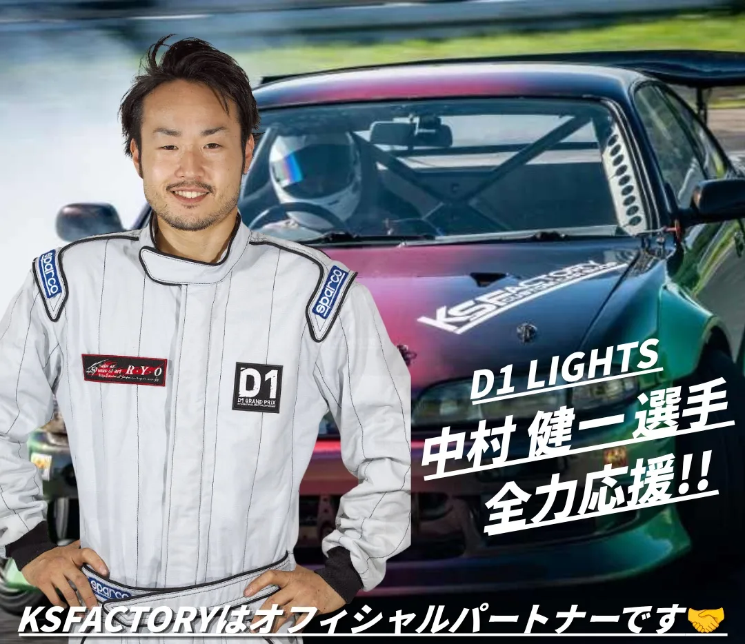 中村 健一選手