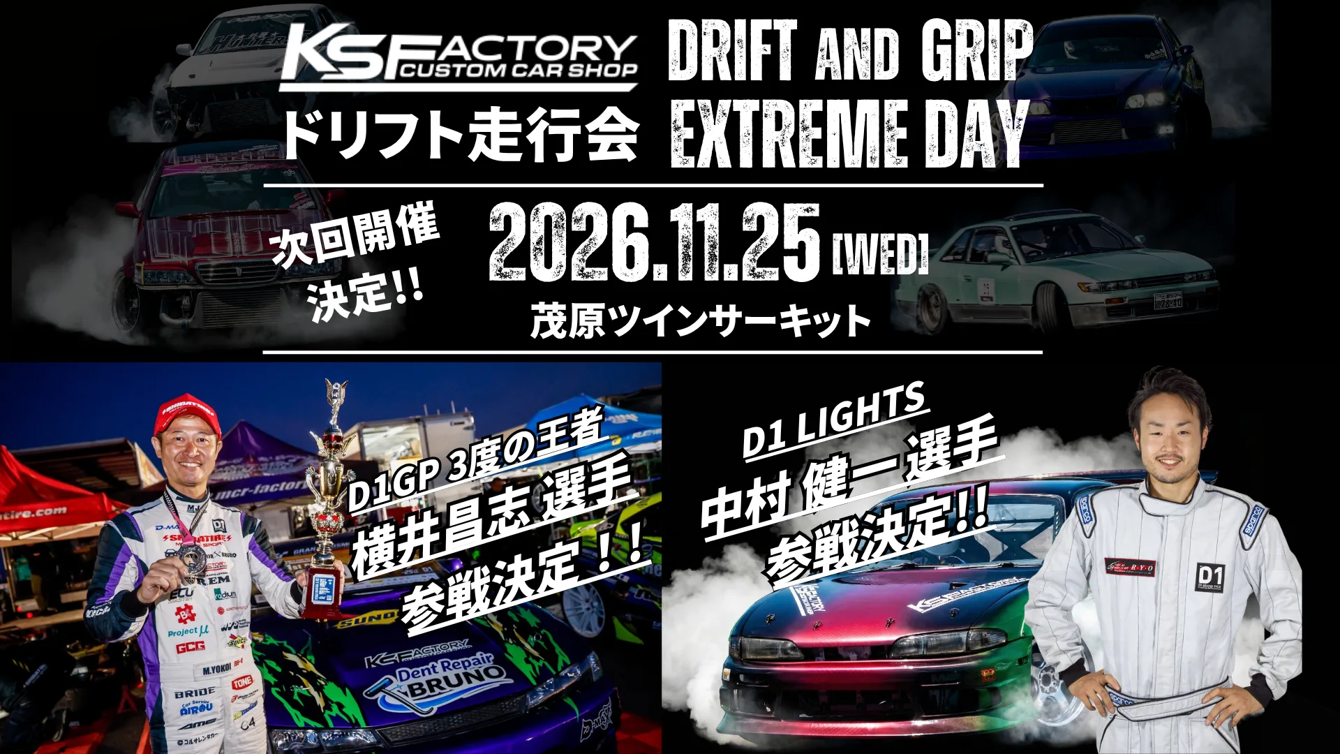 DRIFT EXTREME DAY
