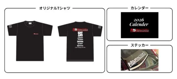 カレンダー採用プレゼント（Tシャツ・カレンダー・ステッカー）